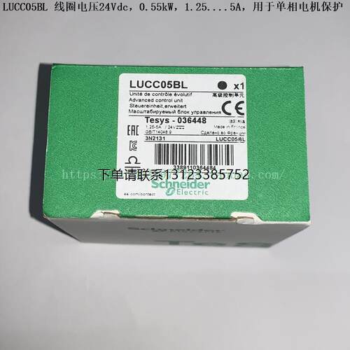 询价Schneider高级控制