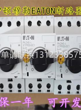 询价伊顿穆勒EATON断路器PKZM0-4 XTPR004BC1 PKZM0-20XTPR020BC1