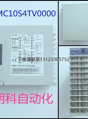 询价DMC10S4TV0000 Yamatake 温控器 Tamura TNP25回流炉适用，可