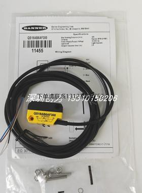 询价全新原装QS18AB6AF350美国邦纳BANNER光电传感器QS18AB6AF300