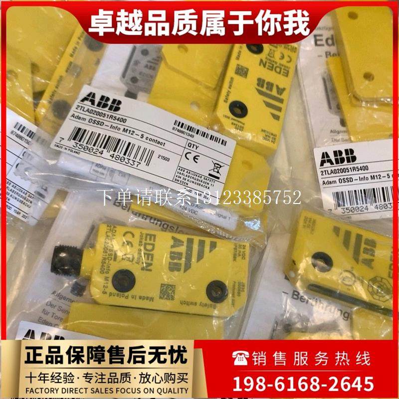{银河工控}询价ABB开关2TLA020051R5400 ADAM OSSD-info M12-5 2T