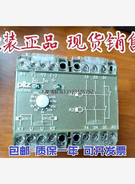 询价原装皮尔兹 PZE3V22 0-22S 230VAC 2S/10安全继电器474218