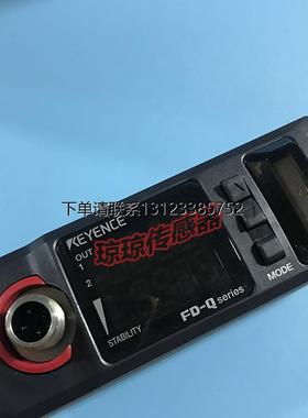 询价基恩士FD-Q10C Q50C Q32C FD-Q20C夹钳式流量传感器主体流量