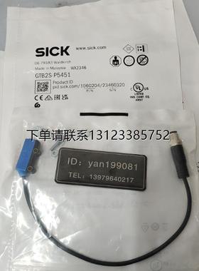 询价议价       SICK  光电开关  GTB2S-N5451/GTB2S-P5451  全新