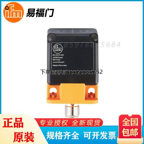 询价易福门IM5129/346接