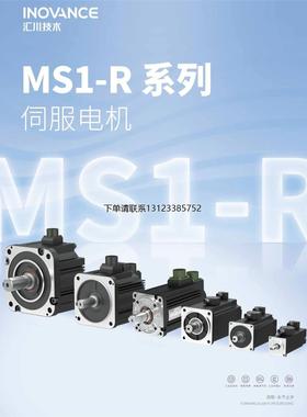 询价汇川400w750w伺服马达 MS1H4-40B30CB-A331R/A334R/T331R/T33