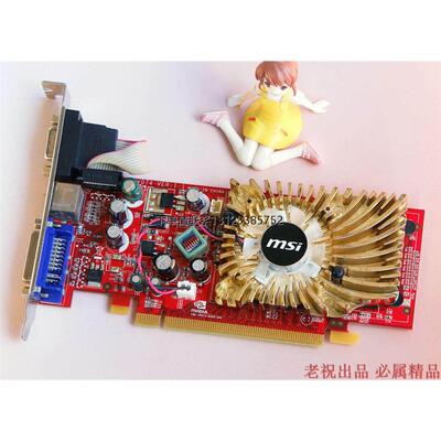 询价MSI/微星V0748GS-T