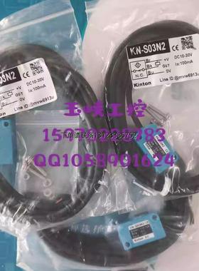 询价议价 KINTON 台湾精通 接近开关 KN-S03N，KN-S03N2 原装现货