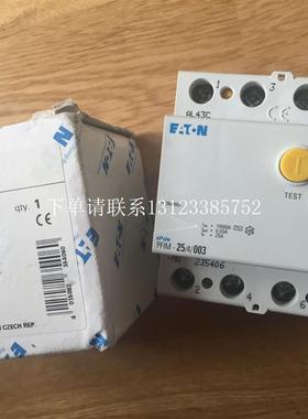 {银河工控}询价伊顿穆勒PFIM-100/2/01-AS漏电断路器PFIM-10