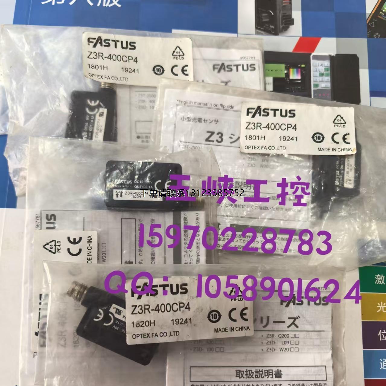 询价议价OPTEX奥泰斯镜