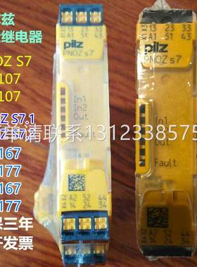 询价皮尔兹PNOZ S7.2 S7C订货号750107 751107 PNOZS7,1 751167 7