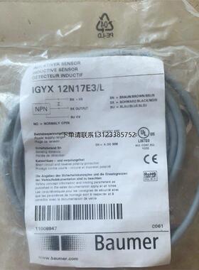 询价堡盟BAUMER接近开关全新库存低价处理 IGYX 12N17E3/L