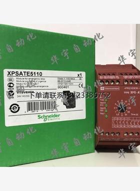询价全新原装 安全模块 安全继电器 XPS-ATE3410 XPSATE5110P现货