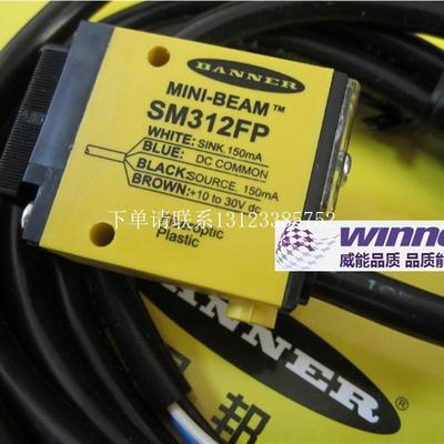 {银河工控}询价美国邦纳 SM312FP 光电传感器,光电式塑料
