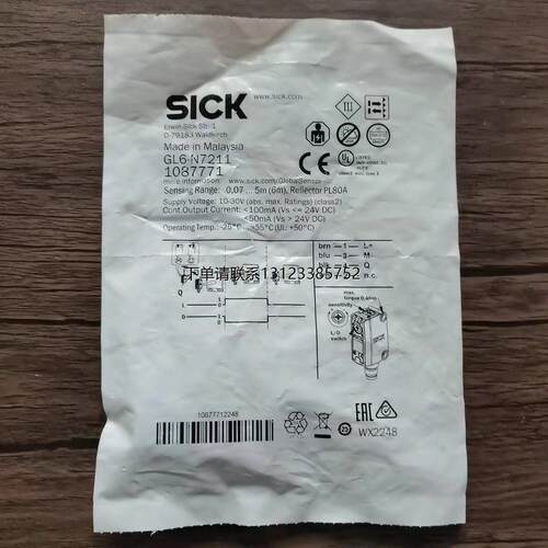 询价全新原装正品SICK西