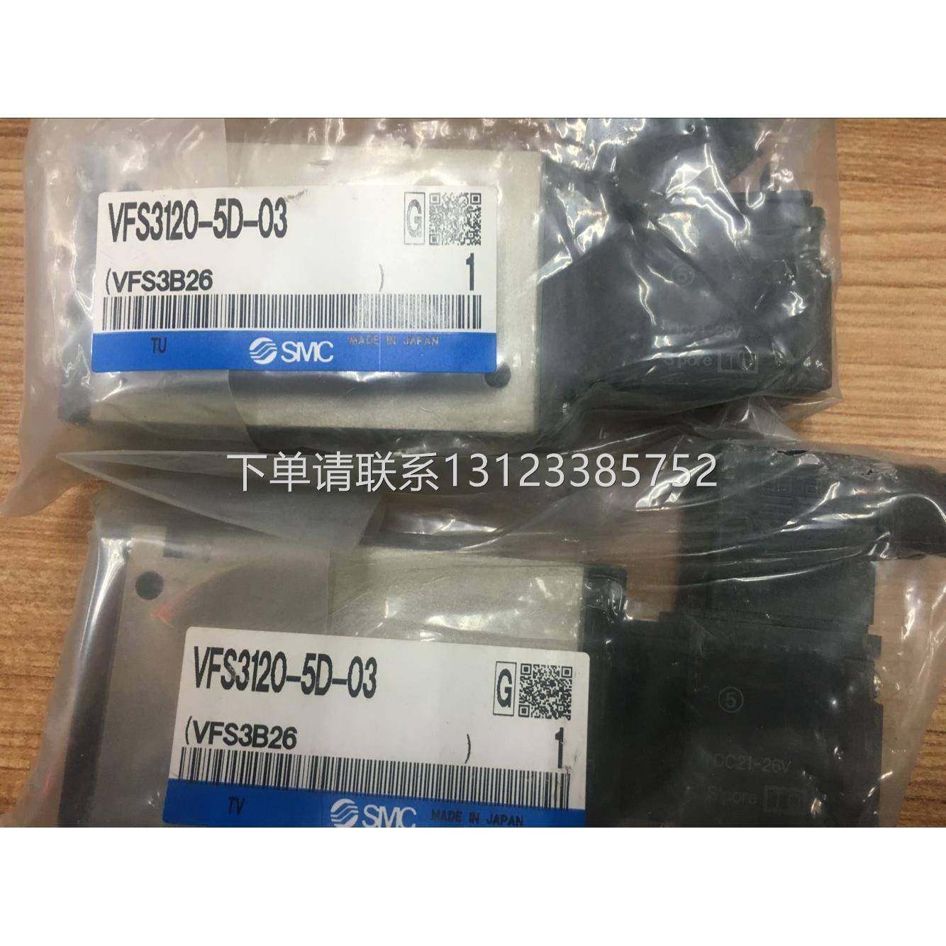 全新原装正品SMC电磁阀 VFS3120-5D-03 VFS3110-5DZ-03 现货询价