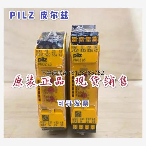 询价Pilz 750135 皮尔磁继电器 PNOZ s5 48-240VACDC 2 n/o 2 n/o