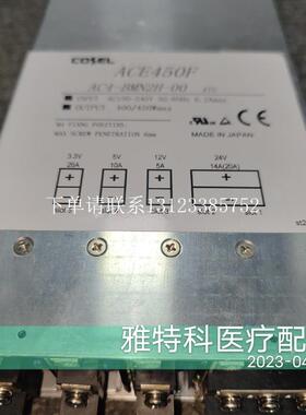 {银河工控}询价COSEL科索电源二手九成新  ACE450F  AC4-BMN2H-00