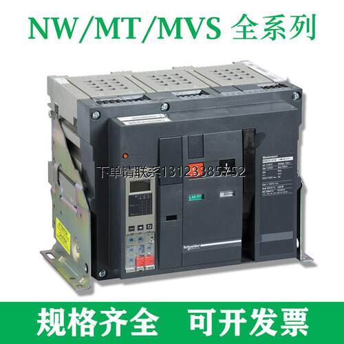 询价施耐德NW12H60534