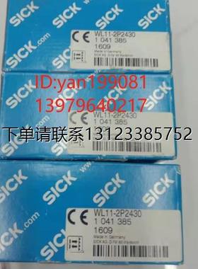 询价优价     德国SICK   光电开关 WL11-2P2430  全新正品