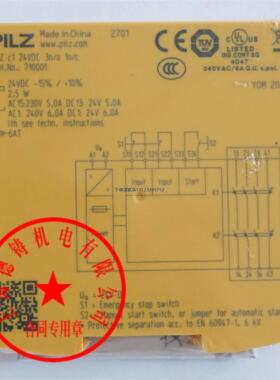 询价德国原装PILZ继电器710001PNOZ c1 24VDC 3n/o 1n/c全新