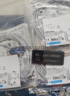询价优价 特勒美科 XUM6APSBL2/XUM6APCNL2/XUM5ANCNL2 光电开关