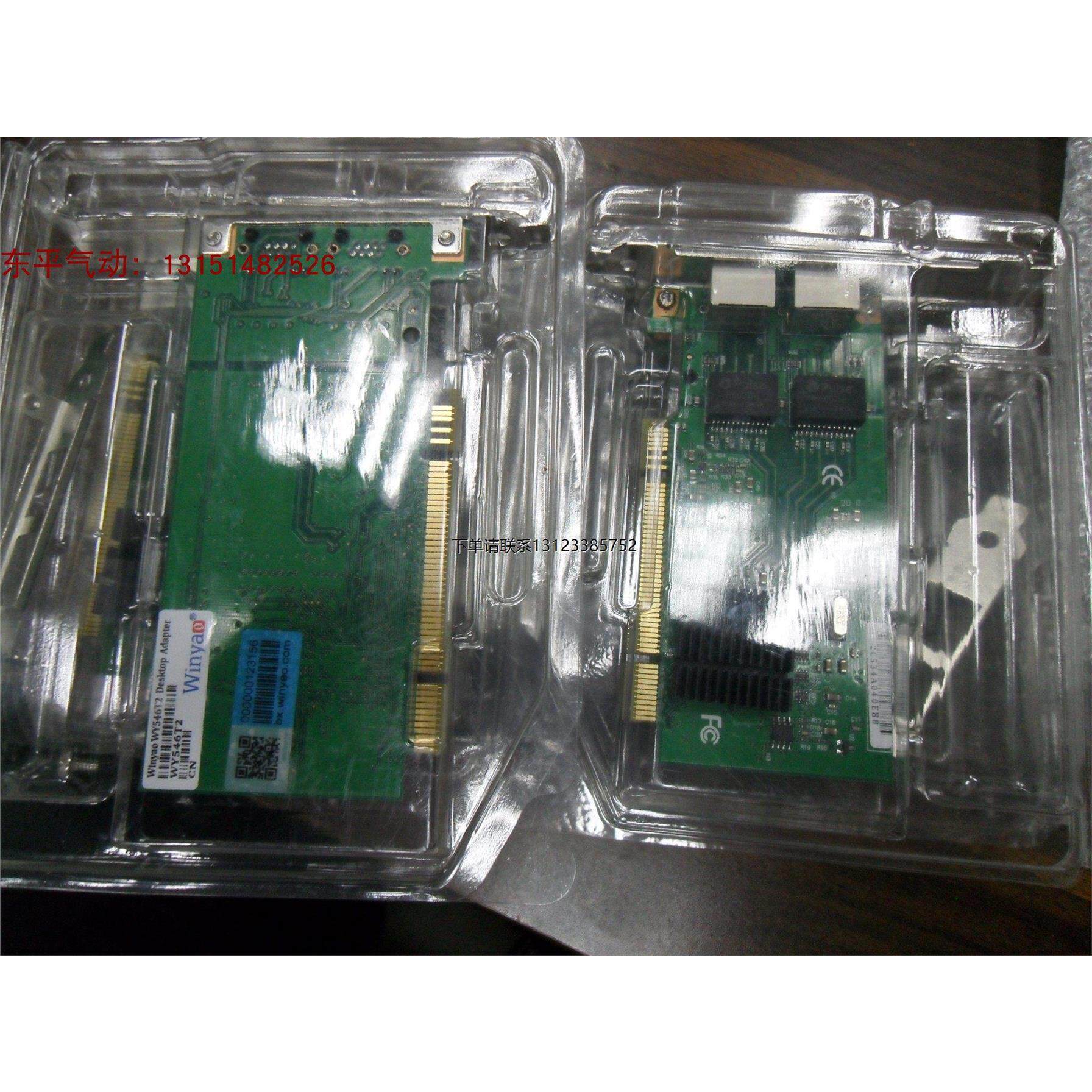 询价Winyao WY546T2 PCI双口千兆网卡ESXI伺服器VLAN汇聚82546维