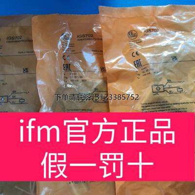 询价IFS700.2G易福门感测
