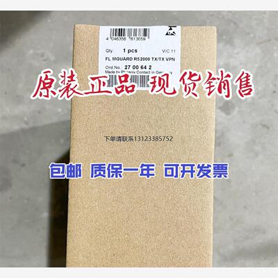 询价菲尼克斯全新正品 路由器 -FL MGUARD RS2000 TX/TX VPN 2700