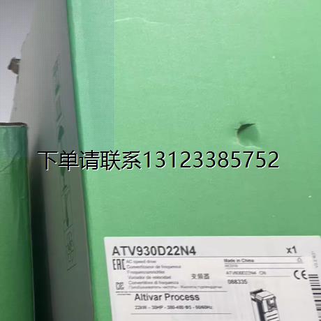 询价ATV930D11N4 11KW 施耐德变频器现货大量库存包邮咨询议价！
