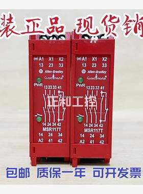 询价原装AB 罗克韦尔Allen Bradley安全控制器 MSR117T 440R-B232
