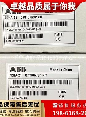 {银河工控}询价ABB以太网模块FENA-21 FENA-11 FPNO-21  FEN-31 F