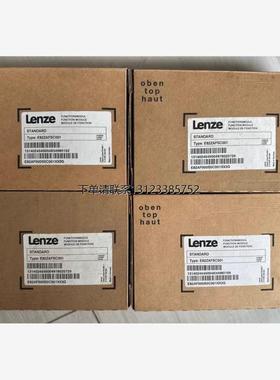 询价E82ZAFSC001，全新原装Lenze变频器通讯模块