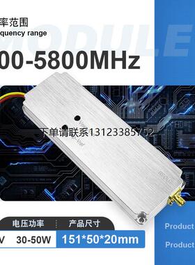 询价30W/50W带驻波温度保护433M/0.8G/0.9G/1.2G/5.2G/5.8G模块