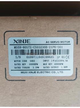 询价信捷1KW伺服马达 MS5H-80STE-CS03230B-21P0-S01+DS5L-20P7-P