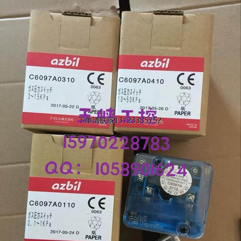 询价议价 压力开关C6097A0110/C6097A0210/C6097A0310/C6097A0410
