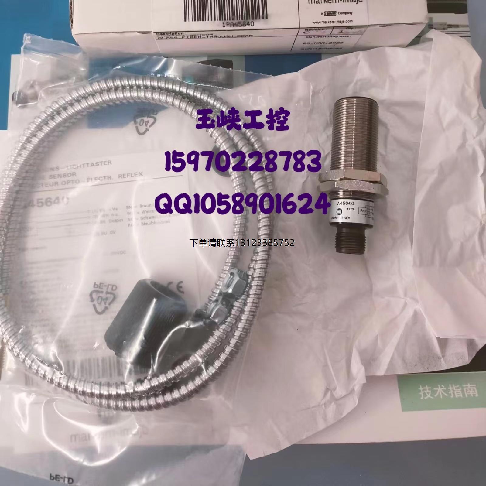 询价议价Imaje/依码士 传感器 A45638/A45640/A45641/A45652全新