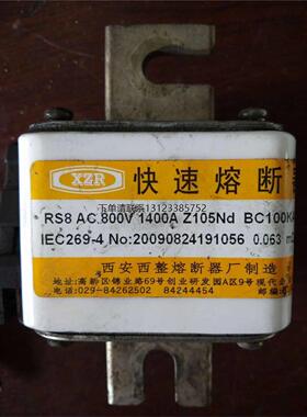 询价西安西整 快速熔断器 RS8 AC800V 1600A Z105Nd BC100KA
