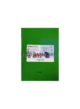 询价原装正品XPSAV11113 24VDC 施耐德 (印尼产）安全继电器 质保