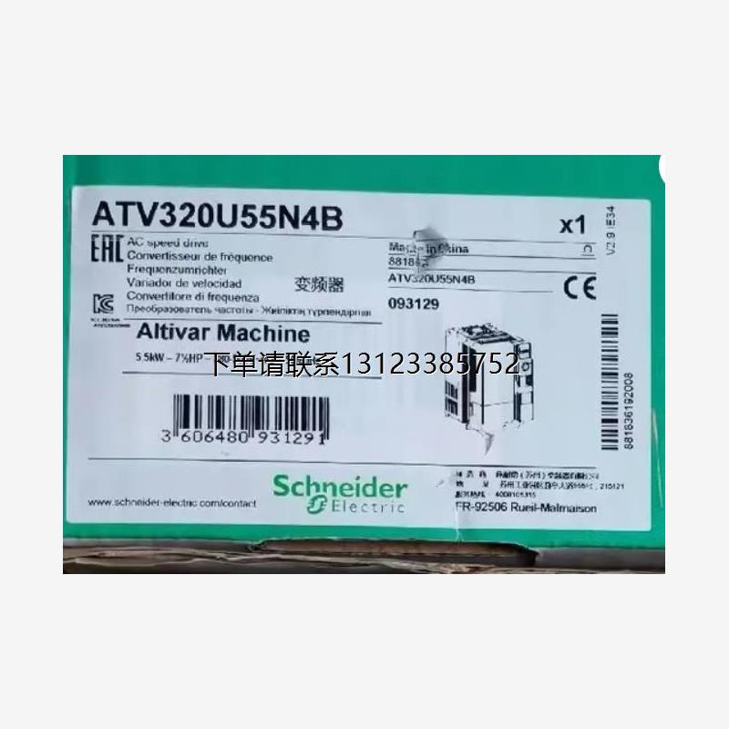 询价施耐德ATV320U55N4B