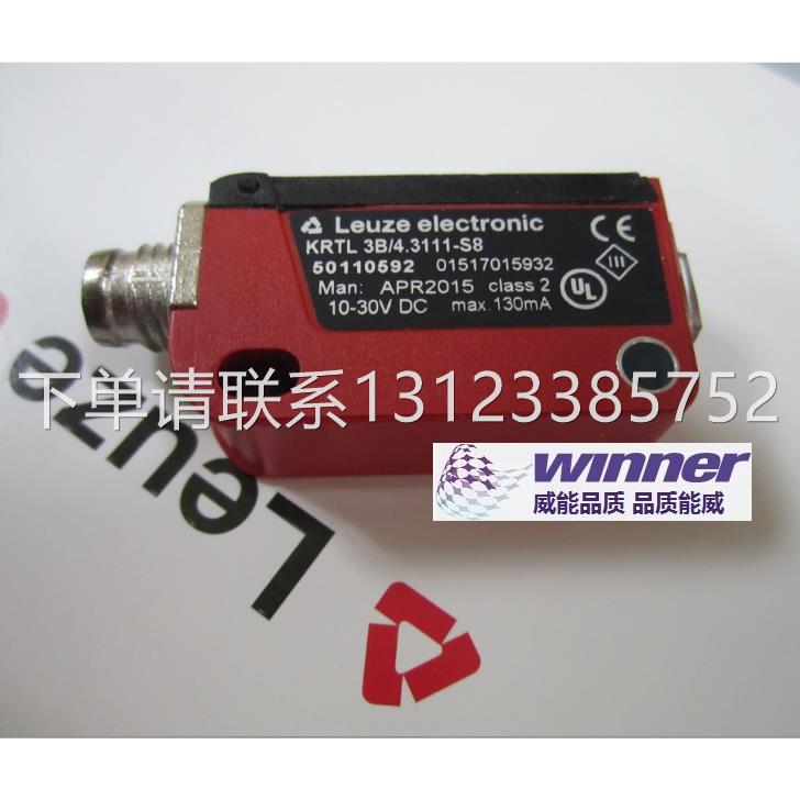 询价德国Leuze劳易测 KRTL 3B/4.3111-S8 激光色标传感器