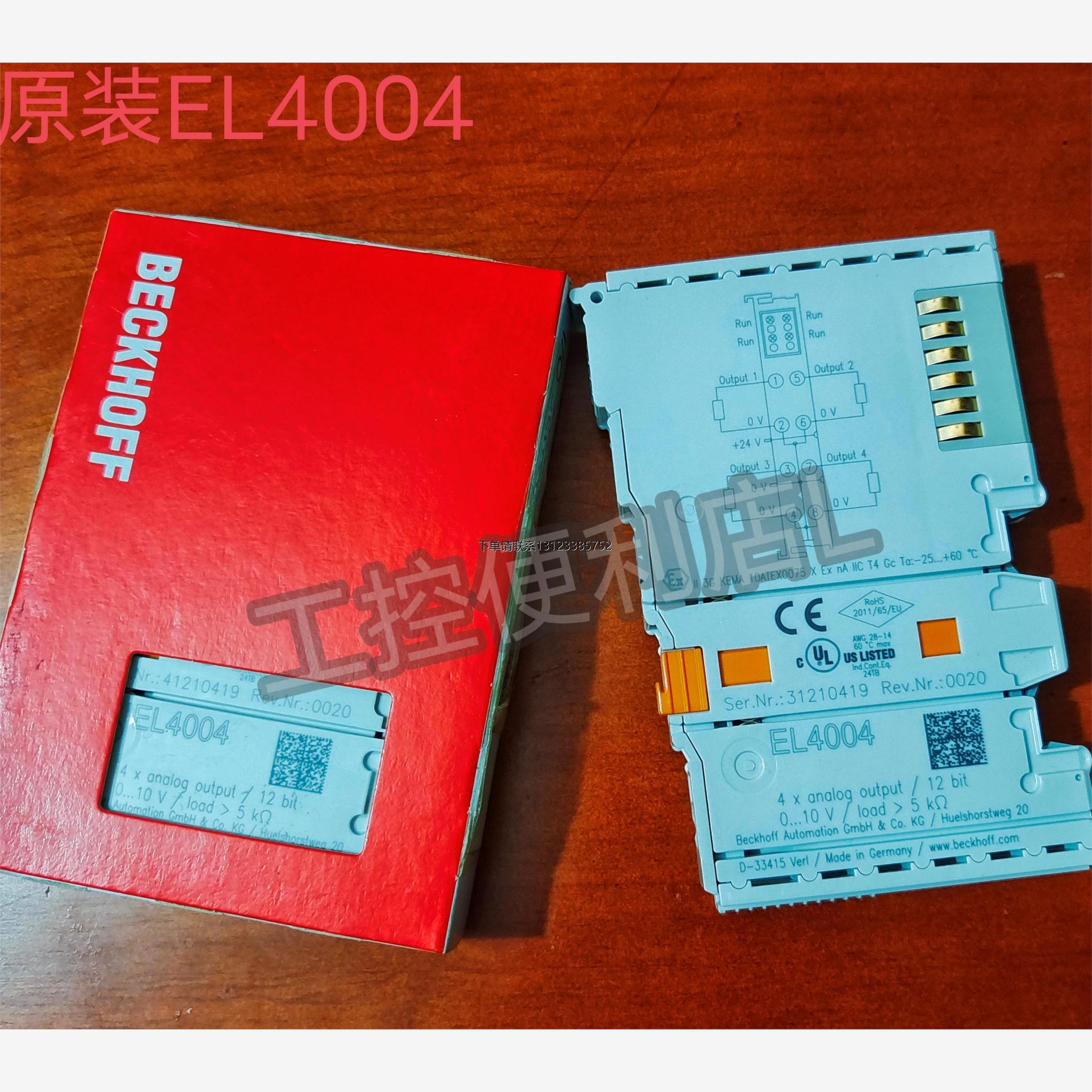 询价BECKHOFF倍福EL4004 4通道模拟量输出端子模块 EL1819 EL5152
