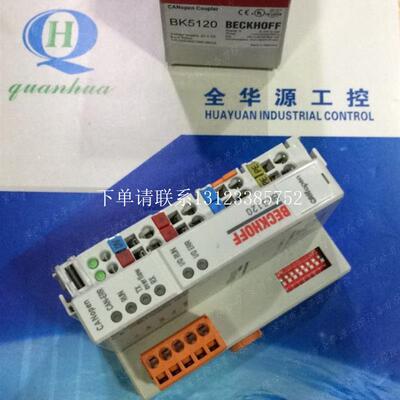 {银河工控}询价德国进口 全新原装正品 BK5120 假一