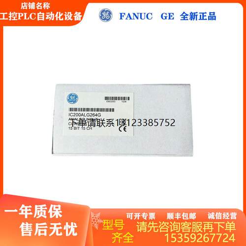 询价全新GE-FANUCIC2L64