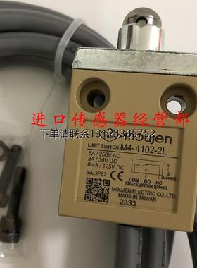 询价原装正品台湾茂仁MOUJEN M4-4102-2L 极限开关询价议价