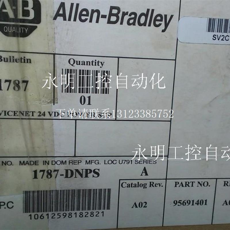 {银河工控}询价1787-DNPS PLC电源 1787-DNPS 24V 工业电源 1787-