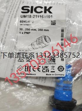 询价议价  SICK传感器 UM18-211161101/VTE18-4P4240/GRTE18-P243