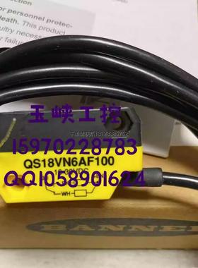 询价Banner 邦纳 传感器 QS18VN6AF100-11915/QS18VN6AF100-18018