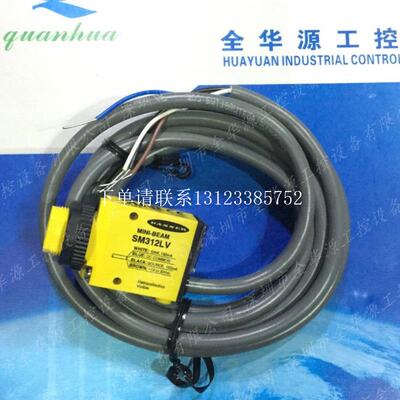 {银河工控}询价美国邦纳 SM312LV  SM2A312LV   SM312D  SM312DQD