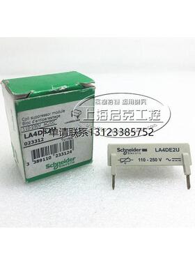 询价原装正品施耐德接触器浪涌抑制器  LA4DE2U 现货正品   LA4DE
